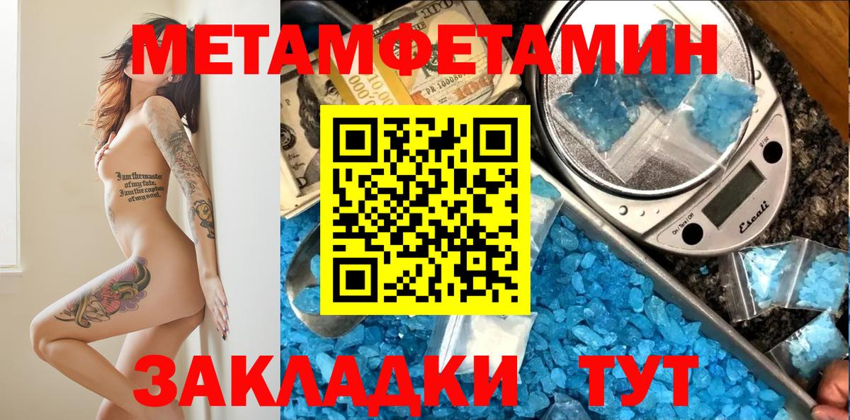 АМФЕТАМИН Розовый  Вход с VPN  АМФЕТАМИН  Джанкой 