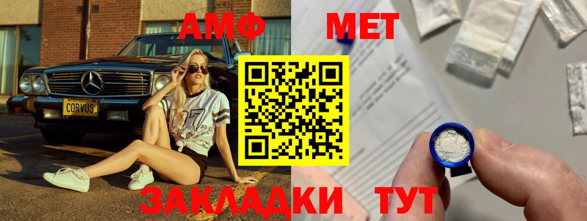 Amphetamine Розовый Джанкой
