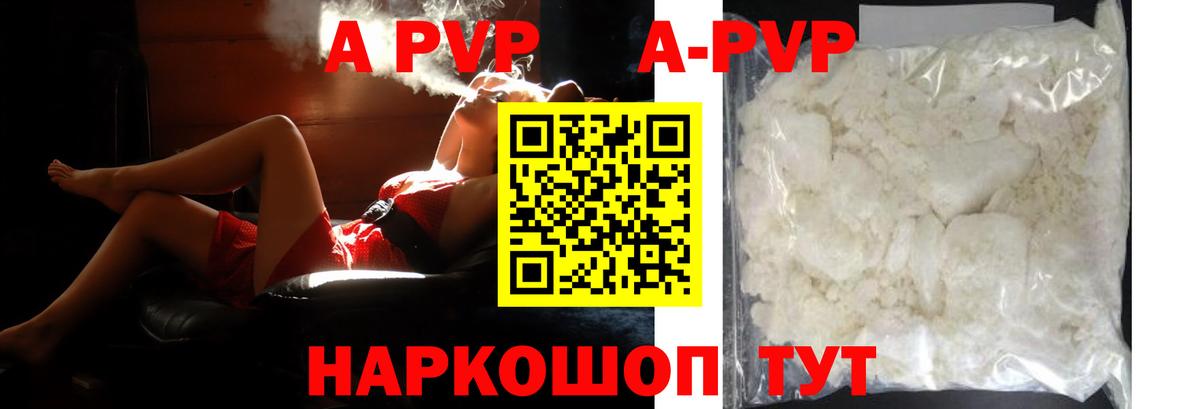 Alfa_PVP крисы CK  Вход с VPN  Alfa_PVP  Джанкой  Alpha PVP Соль 