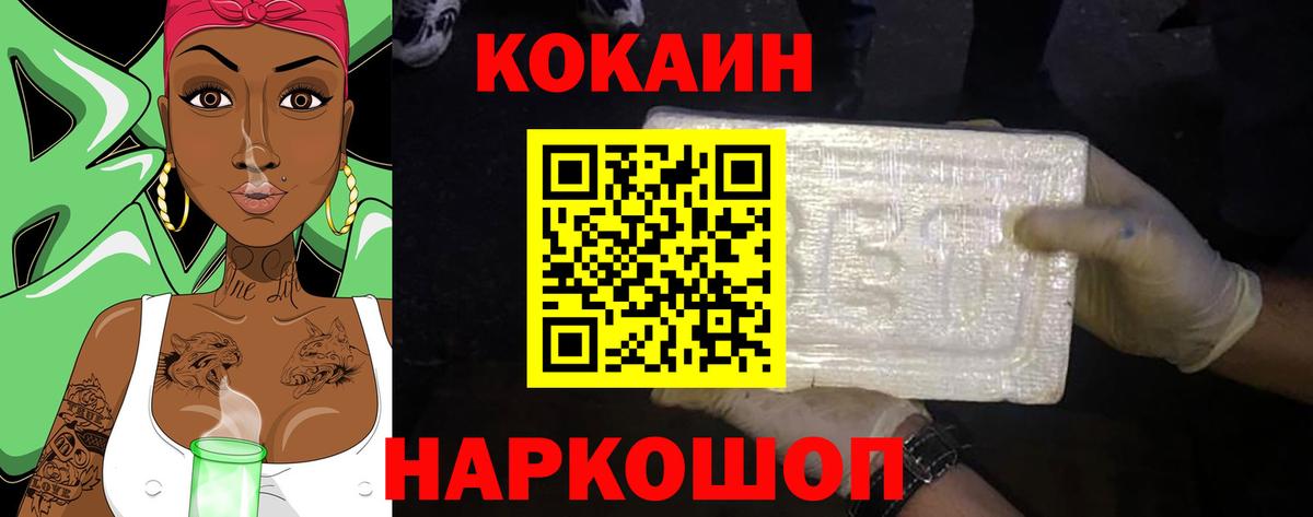 COCAIN Fish Scale  Вход с VPN  КОКАИН  Джанкой  COCAIN 98% 