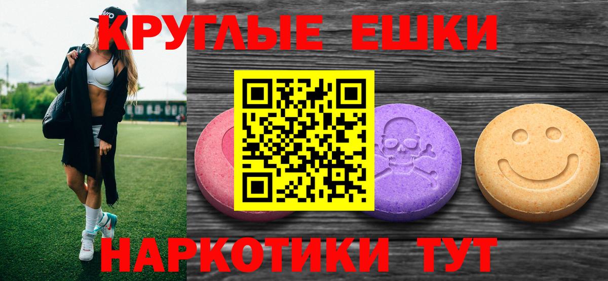 Экстази диски  где купить наркотик  Экстази  Джанкой  Вход с VPN 