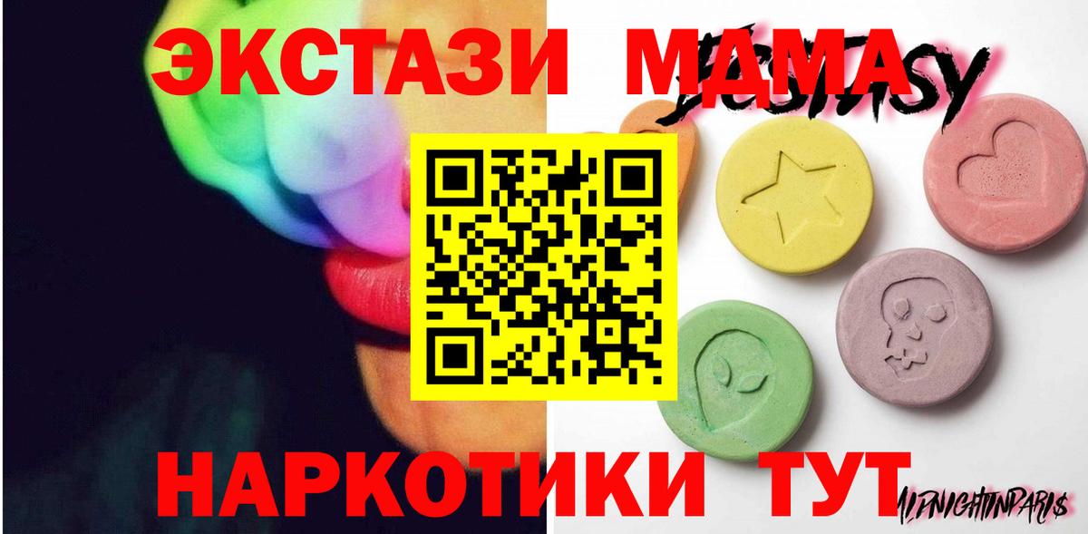 Экстази 300 mg Джанкой