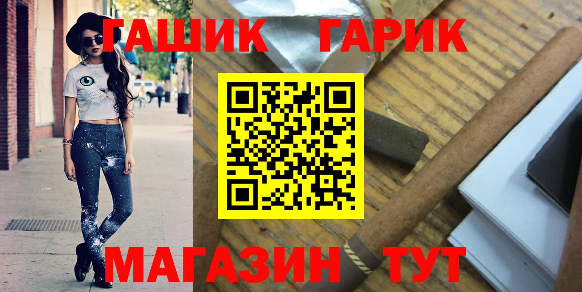 ГАШ Изолятор  магазин  наркотиков  Джанкой  ГАШ  Вход с VPN  ГАШИШ ice o lator 