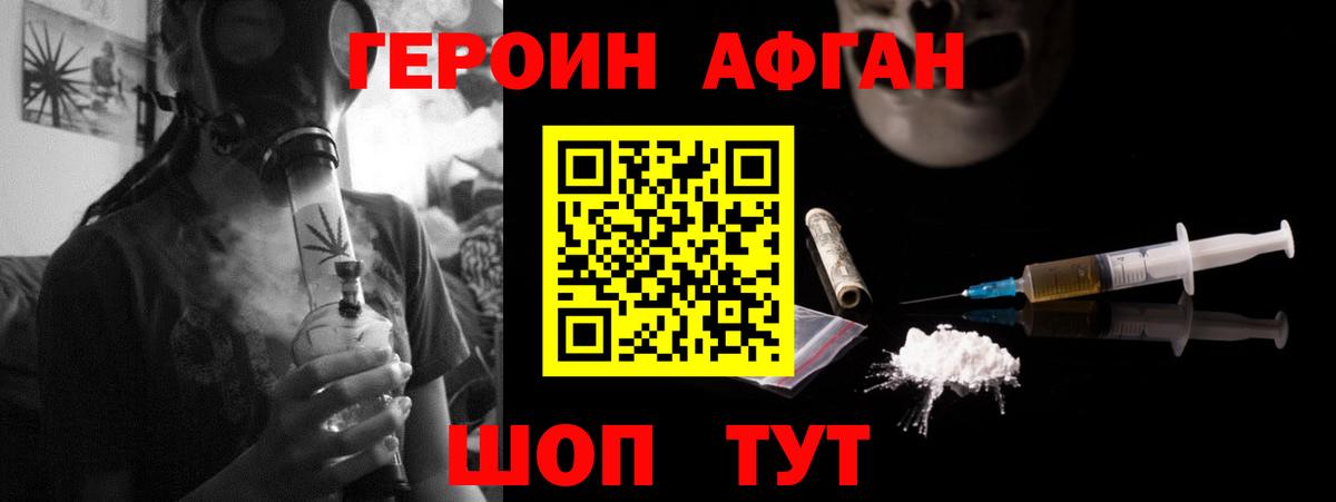 Джанкой  ГЕРОИН Афган  Вход с VPN 
