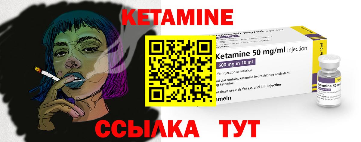 Джанкой  КЕТАМИН VHQ  Вход с VPN 