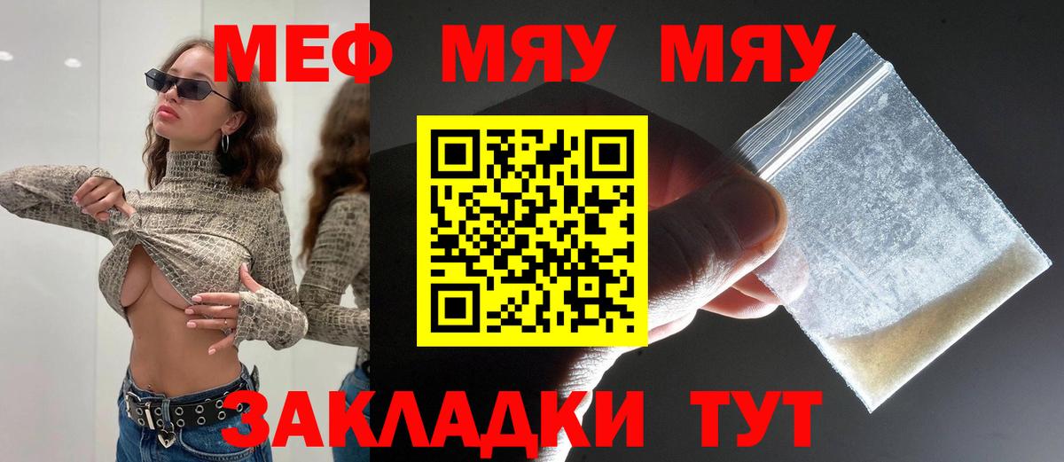 Меф кристаллы Джанкой