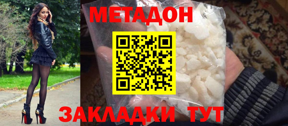 блэк спрут зеркало  Вход с VPN  МЕТАДОН кристалл  Джанкой  Метадон белоснежный 