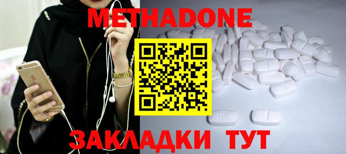 ГАШ  Экстази  Марихуана  Alpha PVP СОЛЬ кристаллы  Джанкой  Метадон  Вход с VPN  Кокаин  АМФ   Меф МЯУ МЯУ  