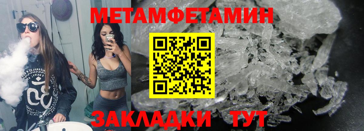 Первитин Methamphetamine  Вход с VPN  Первитин Methamphetamine  Джанкой 