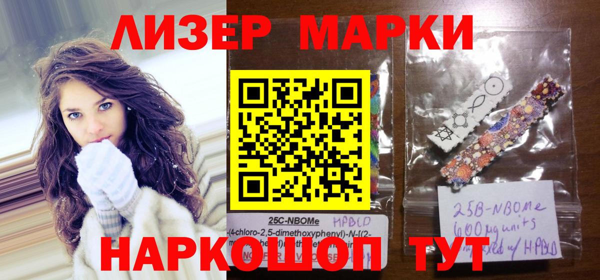Марки 25I-NBOMe 1,5мг  продажа наркотиков  Джанкой  Вход с VPN 