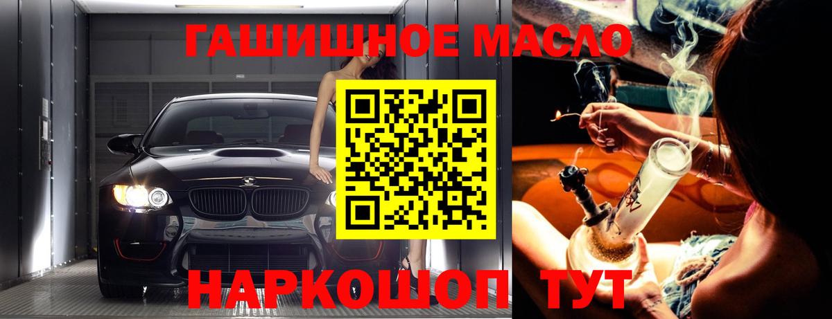ТГК концентрат  Дистиллят ТГК гашишное масло  Джанкой  Вход с VPN 