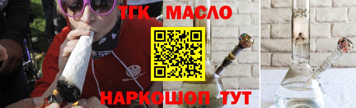 Дистиллят ТГК вейп с тгк Джанкой